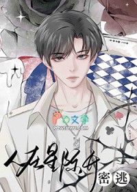 在星际成为团宠动漫全集