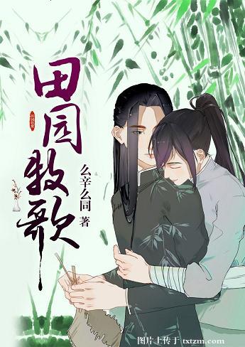 田园牧歌在北碚哪个位置